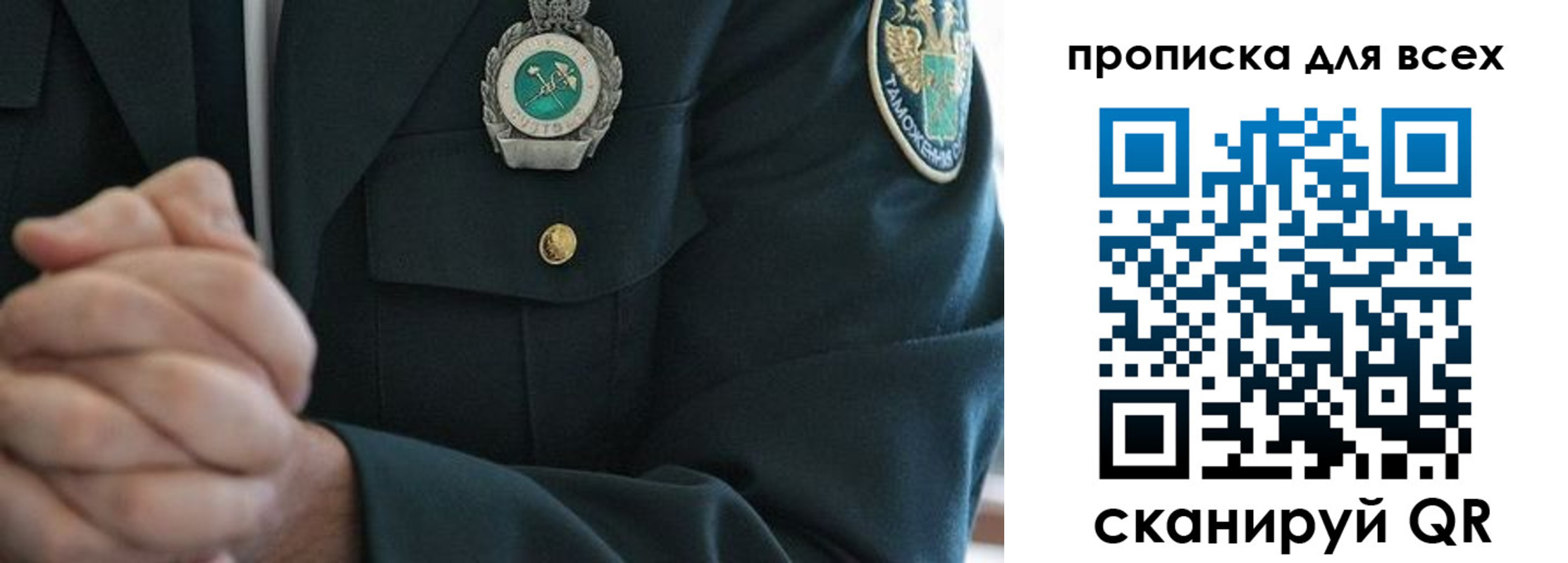 прописка для военкомата в Новом Осколе