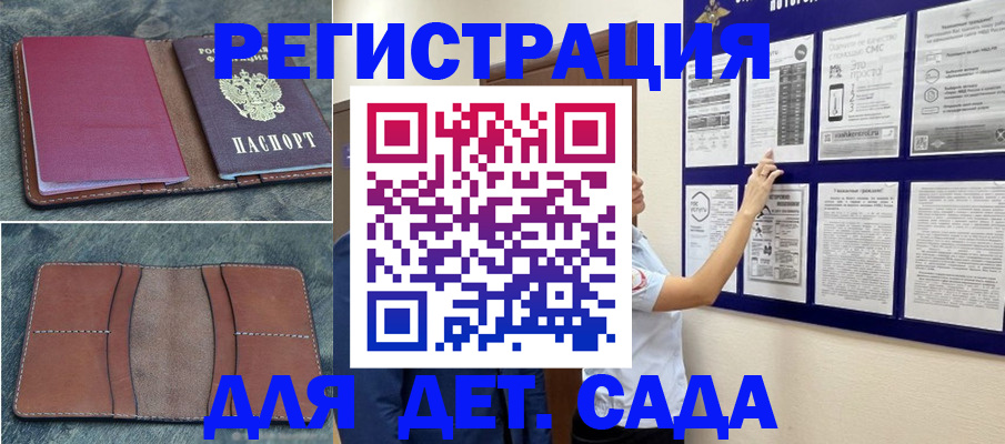 временная регистрация купить в Новом Осколе