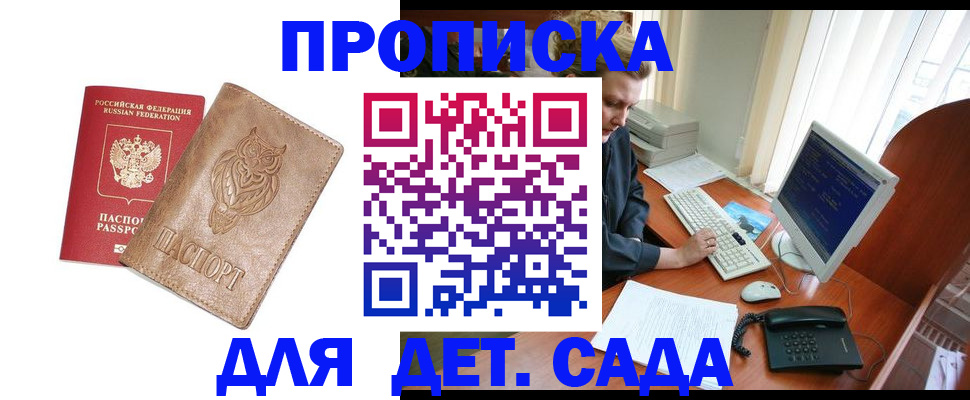 временная регистрация собственник в Новом Осколе